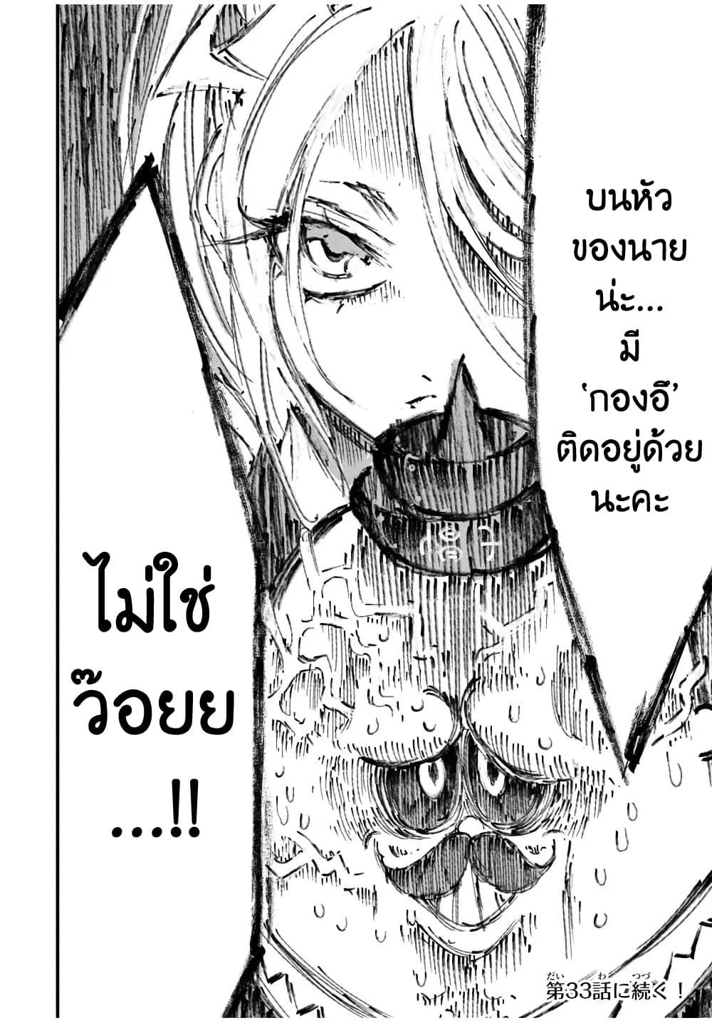 Tensei Shitara dai Nana Ouji dattanode, Kimamani Majutsu o Kiwamemasu page 20