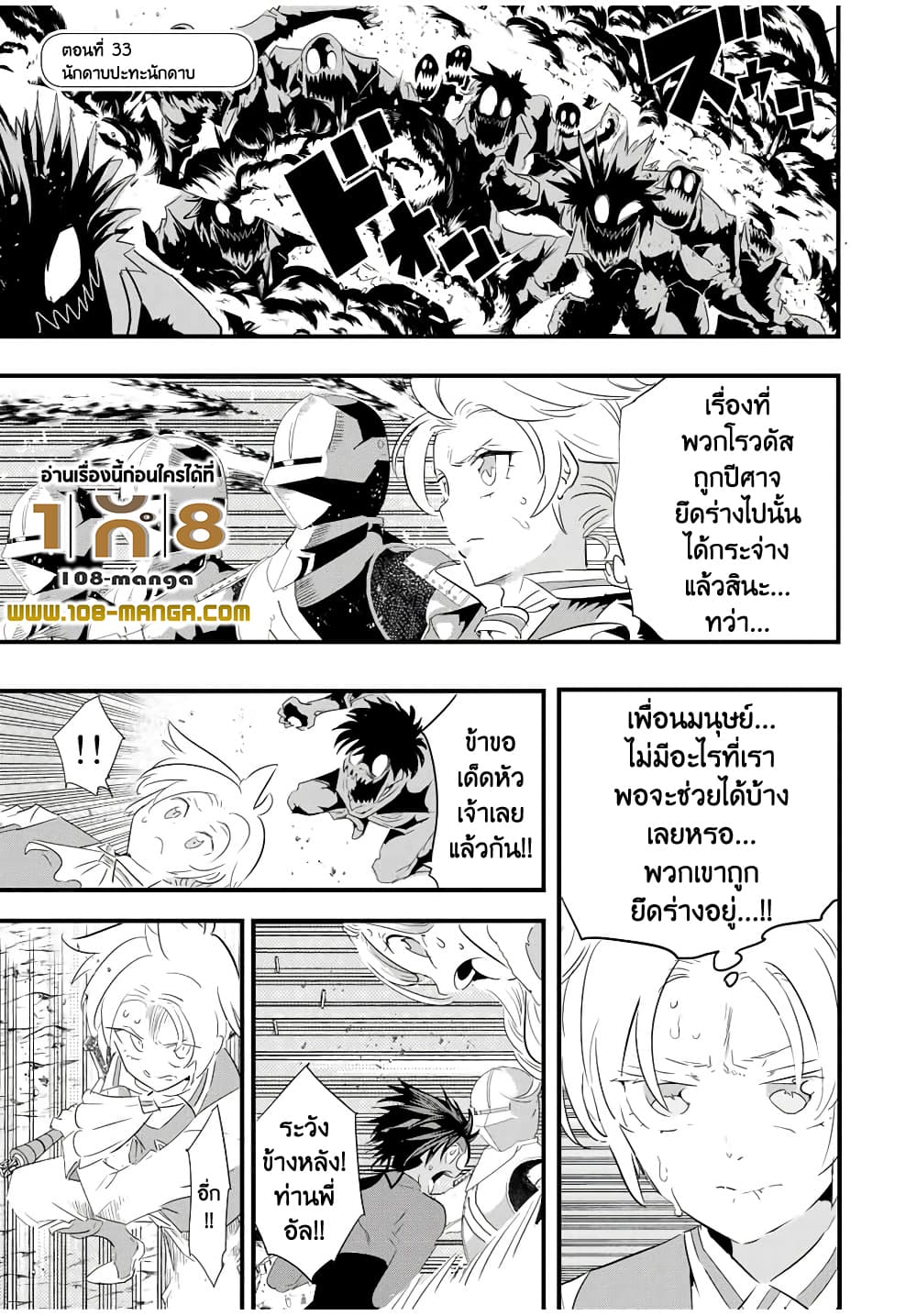Tensei Shitara dai Nana Ouji dattanode, Kimamani Majutsu o Kiwamemasu page 1