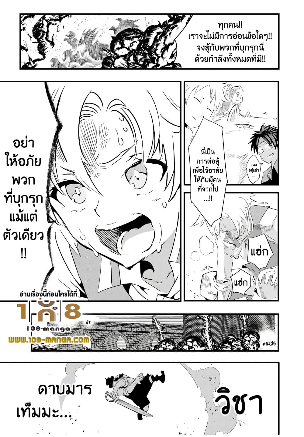 Tensei Shitara dai Nana Ouji dattanode, Kimamani Majutsu o Kiwamemasu page 7