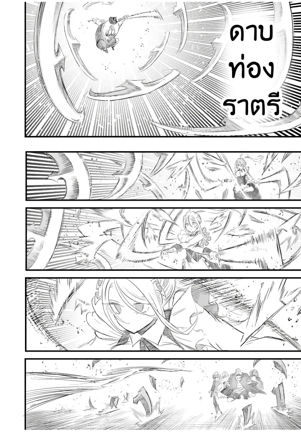 Tensei Shitara dai Nana Ouji dattanode, Kimamani Majutsu o Kiwamemasu page 8