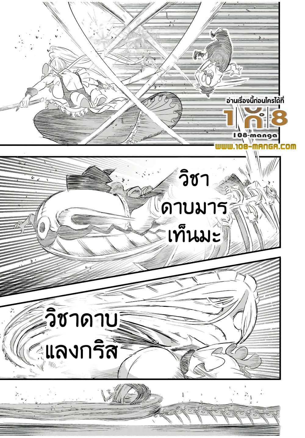 Tensei Shitara dai Nana Ouji dattanode, Kimamani Majutsu o Kiwamemasu page 9