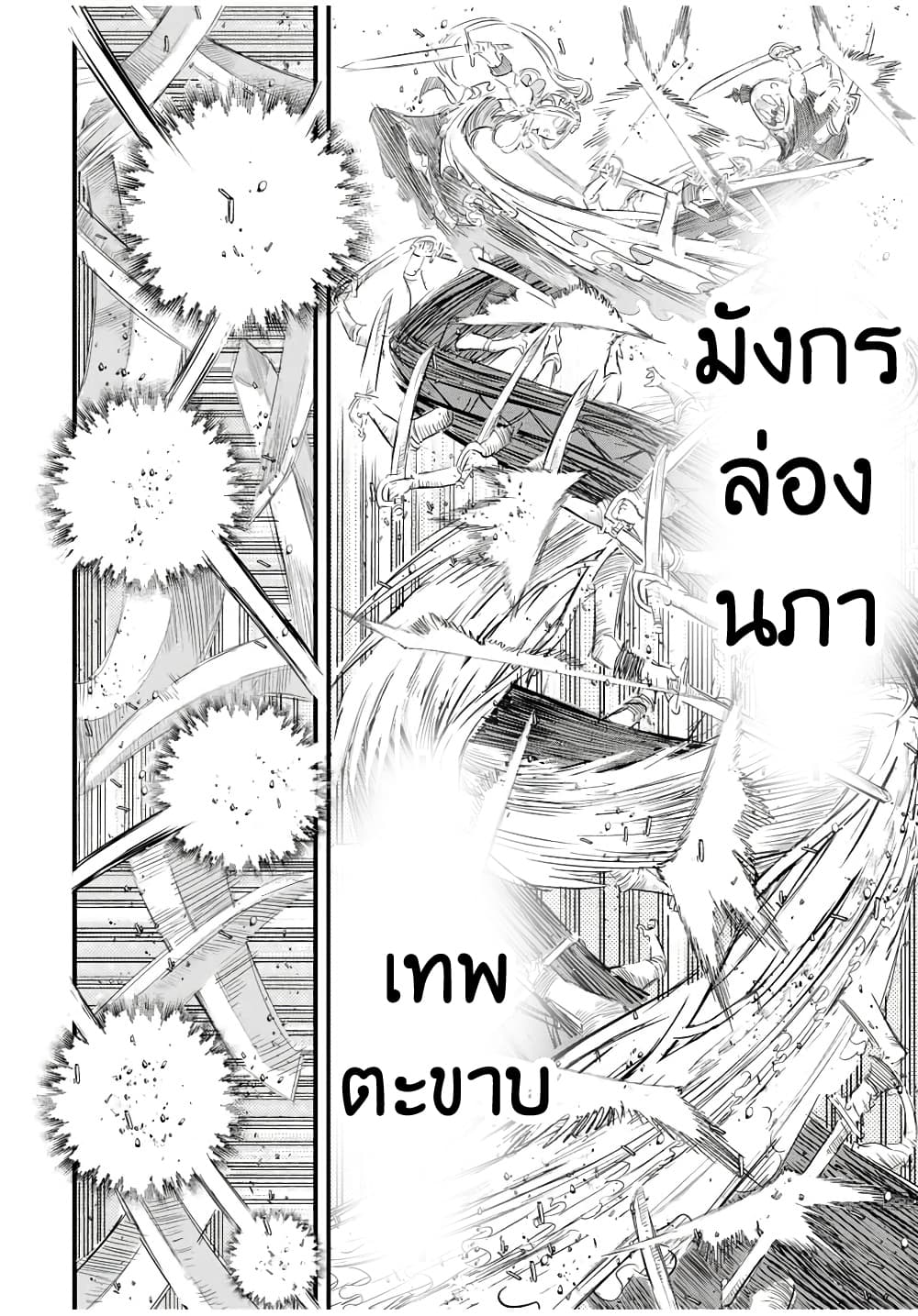 Tensei Shitara dai Nana Ouji dattanode, Kimamani Majutsu o Kiwamemasu page 10