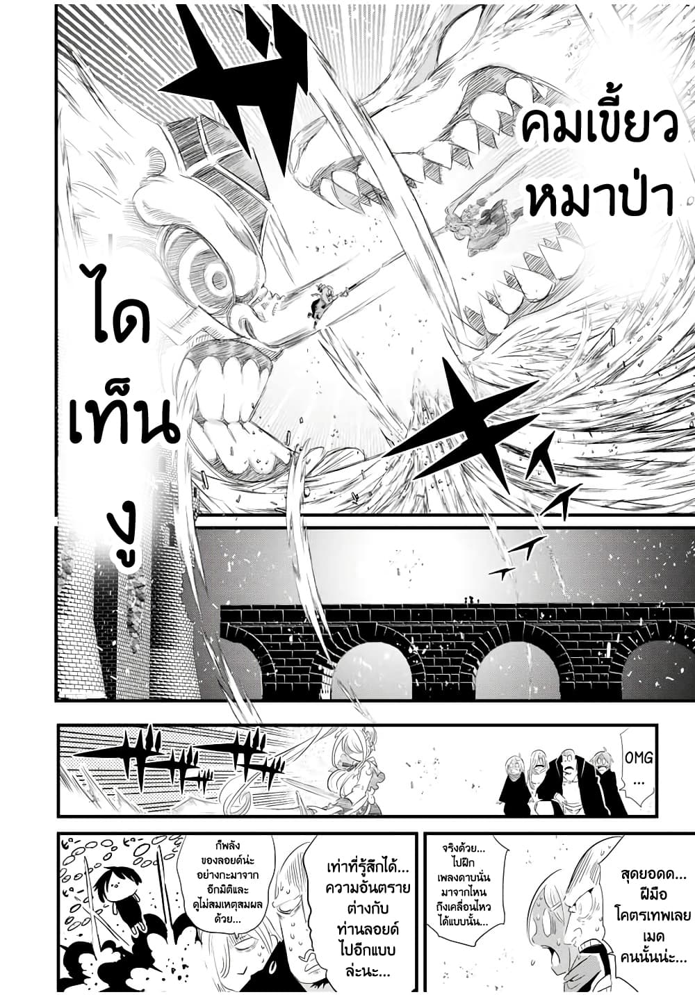 Tensei Shitara dai Nana Ouji dattanode, Kimamani Majutsu o Kiwamemasu page 12
