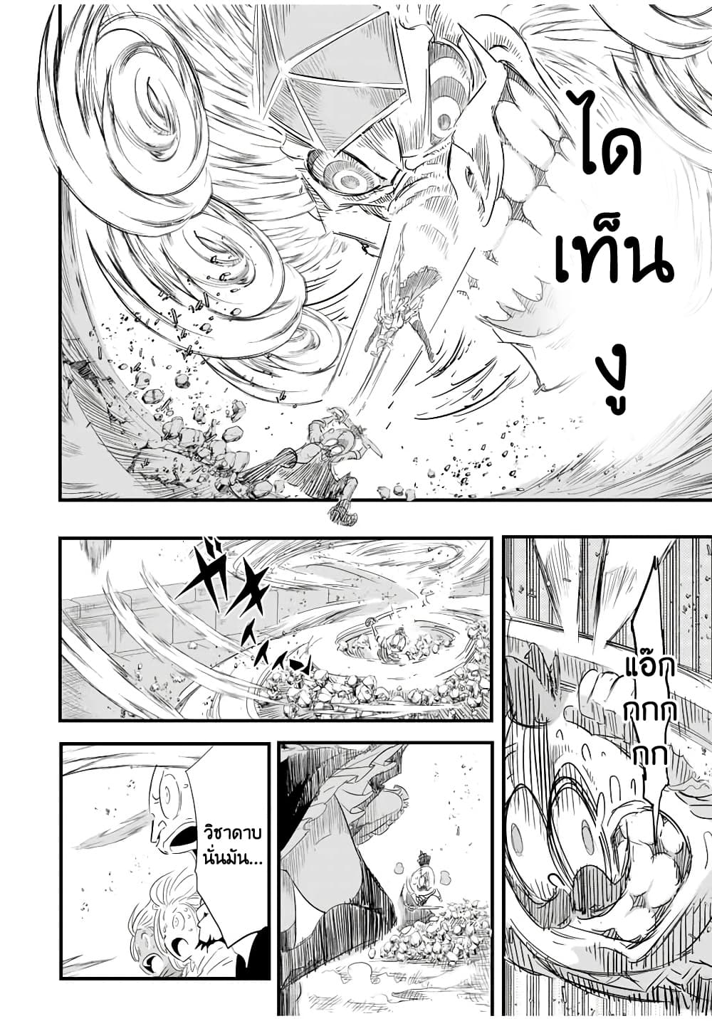 Tensei Shitara dai Nana Ouji dattanode, Kimamani Majutsu o Kiwamemasu page 18