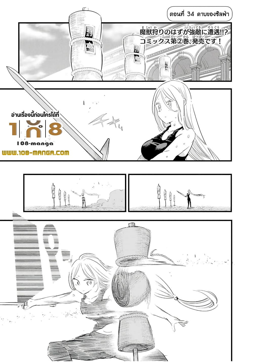 Tensei Shitara dai Nana Ouji dattanode, Kimamani Majutsu o Kiwamemasu page 1