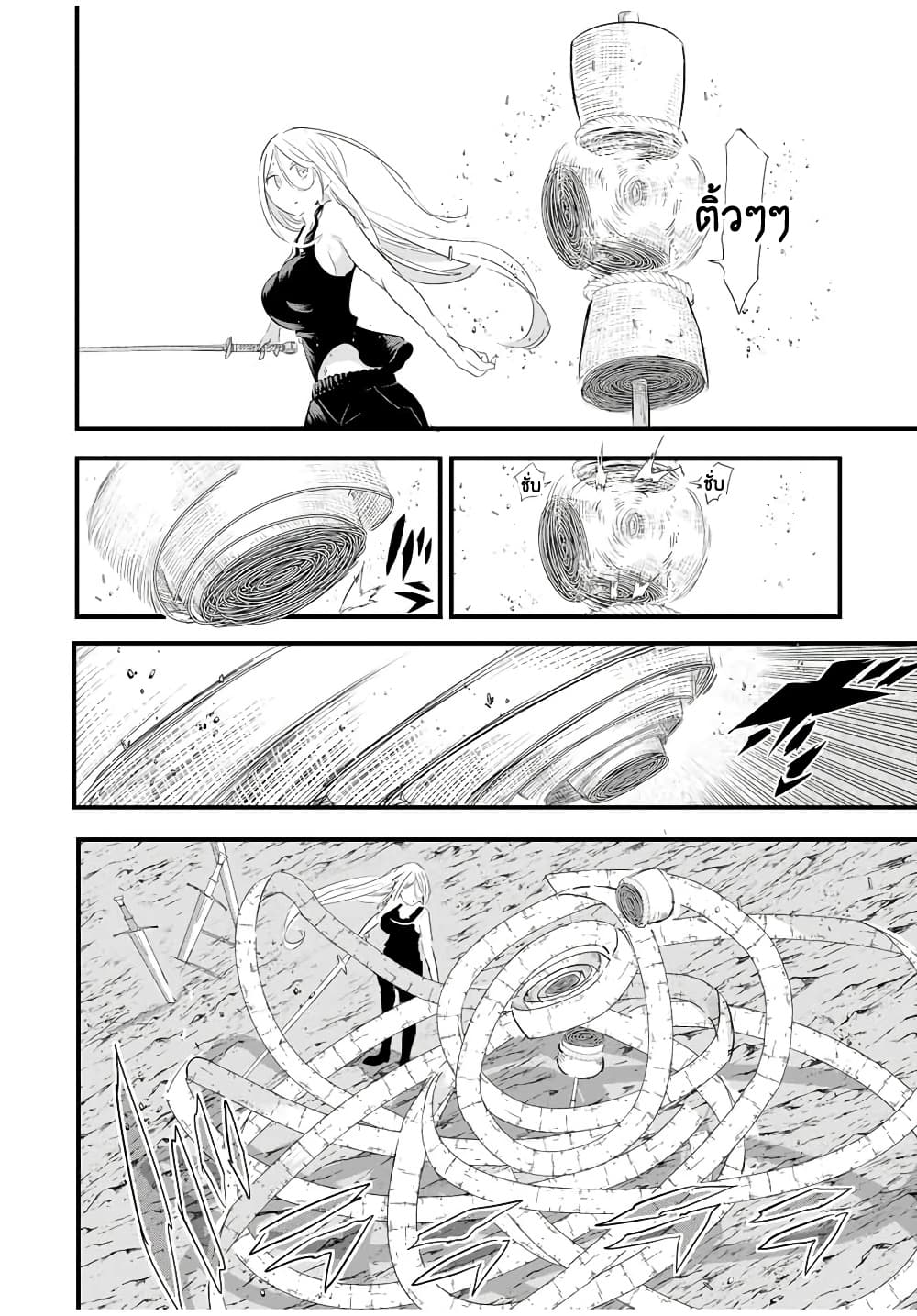 Tensei Shitara dai Nana Ouji dattanode, Kimamani Majutsu o Kiwamemasu page 2