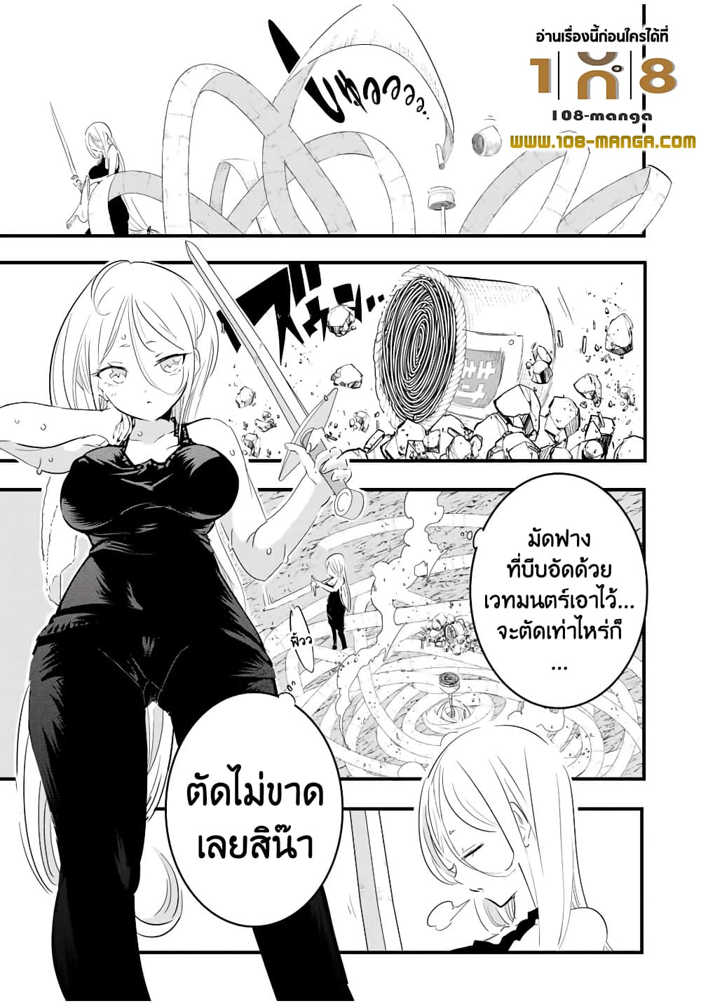 Tensei Shitara dai Nana Ouji dattanode, Kimamani Majutsu o Kiwamemasu page 3