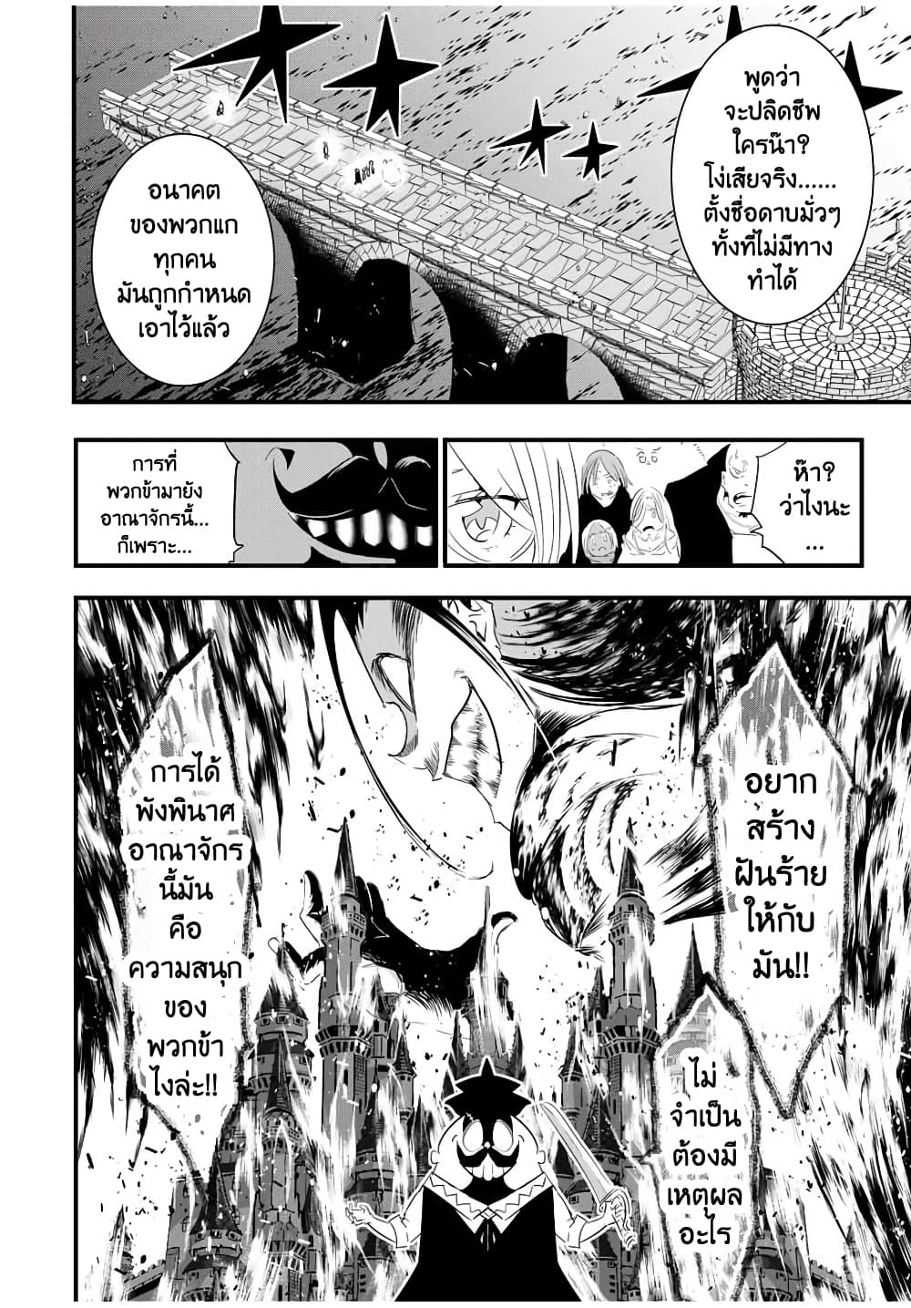 Tensei Shitara dai Nana Ouji dattanode, Kimamani Majutsu o Kiwamemasu page 10