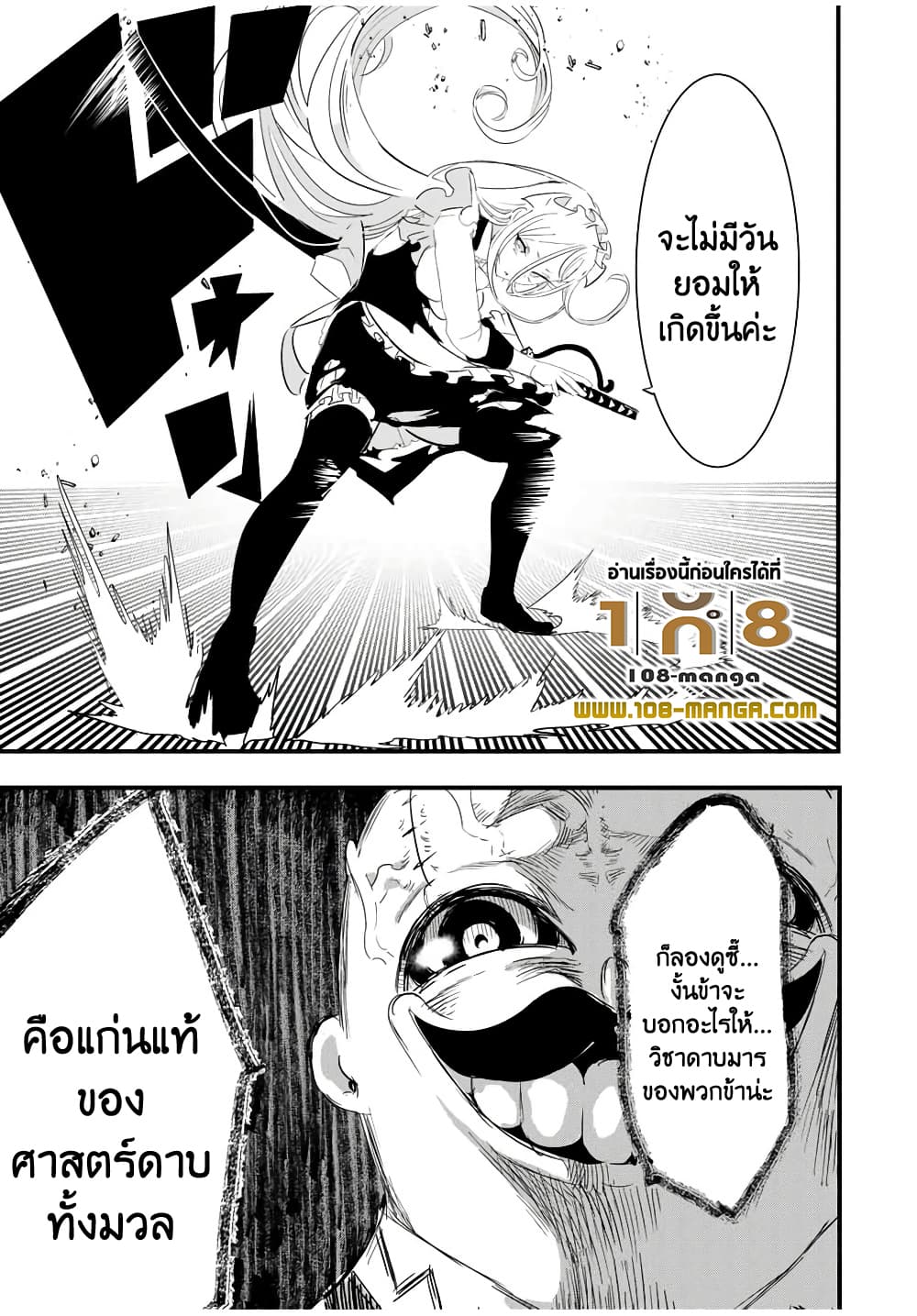Tensei Shitara dai Nana Ouji dattanode, Kimamani Majutsu o Kiwamemasu page 13