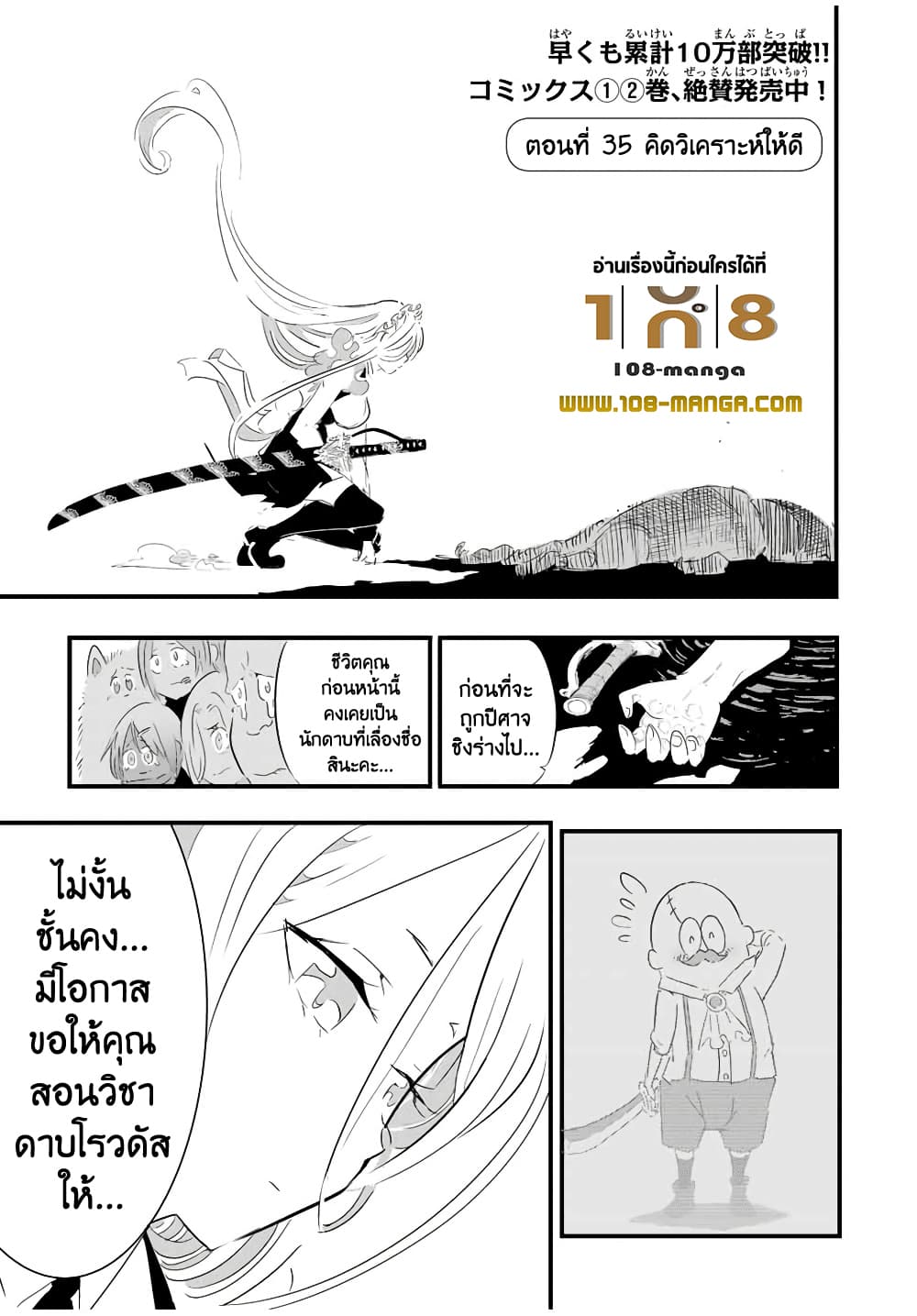 Tensei Shitara dai Nana Ouji dattanode, Kimamani Majutsu o Kiwamemasu page 1