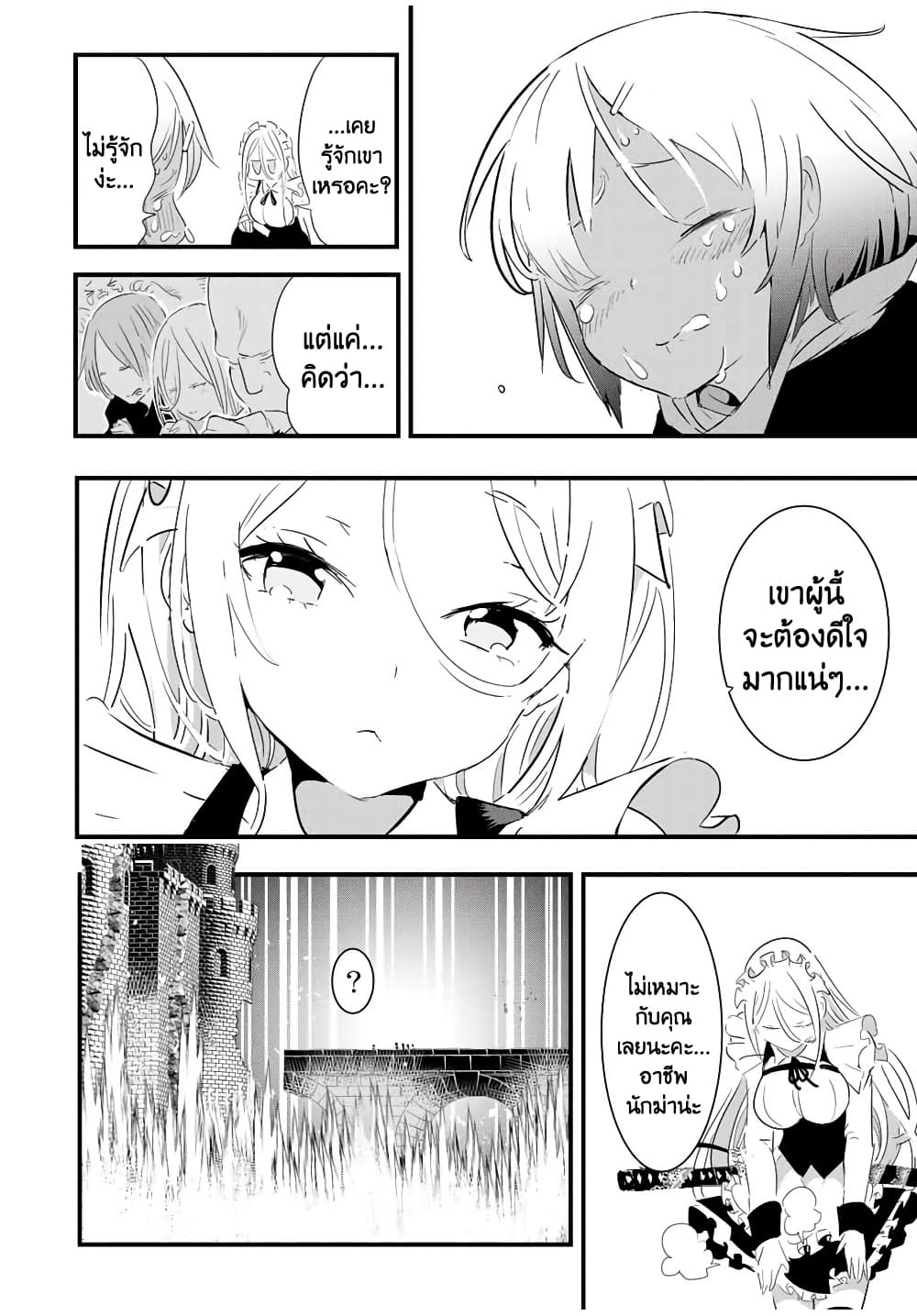 Tensei Shitara dai Nana Ouji dattanode, Kimamani Majutsu o Kiwamemasu page 2