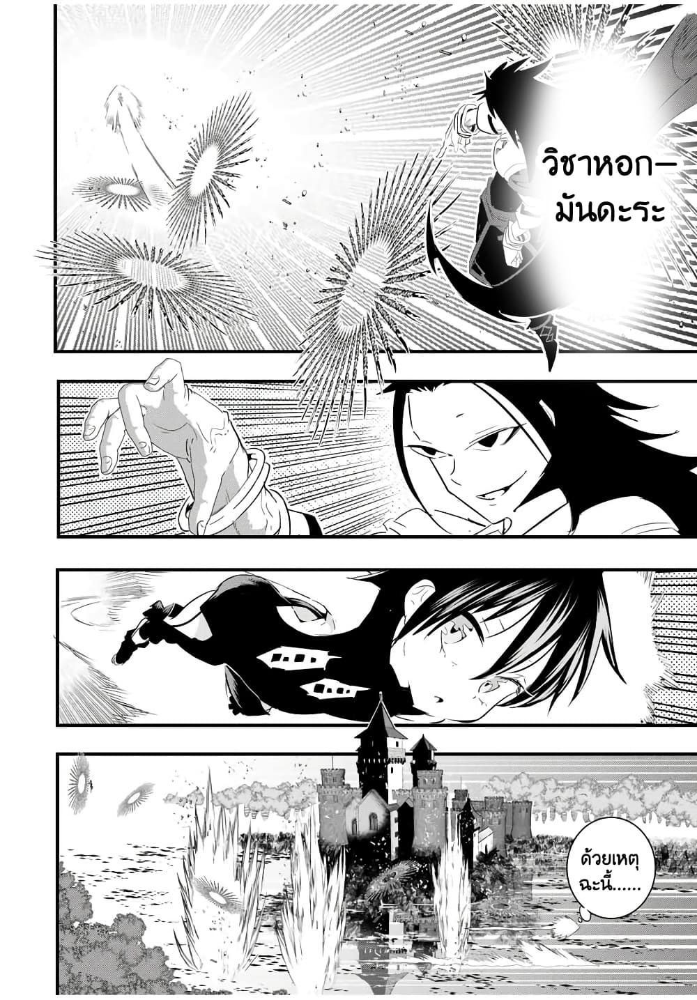 Tensei Shitara dai Nana Ouji dattanode, Kimamani Majutsu o Kiwamemasu page 4