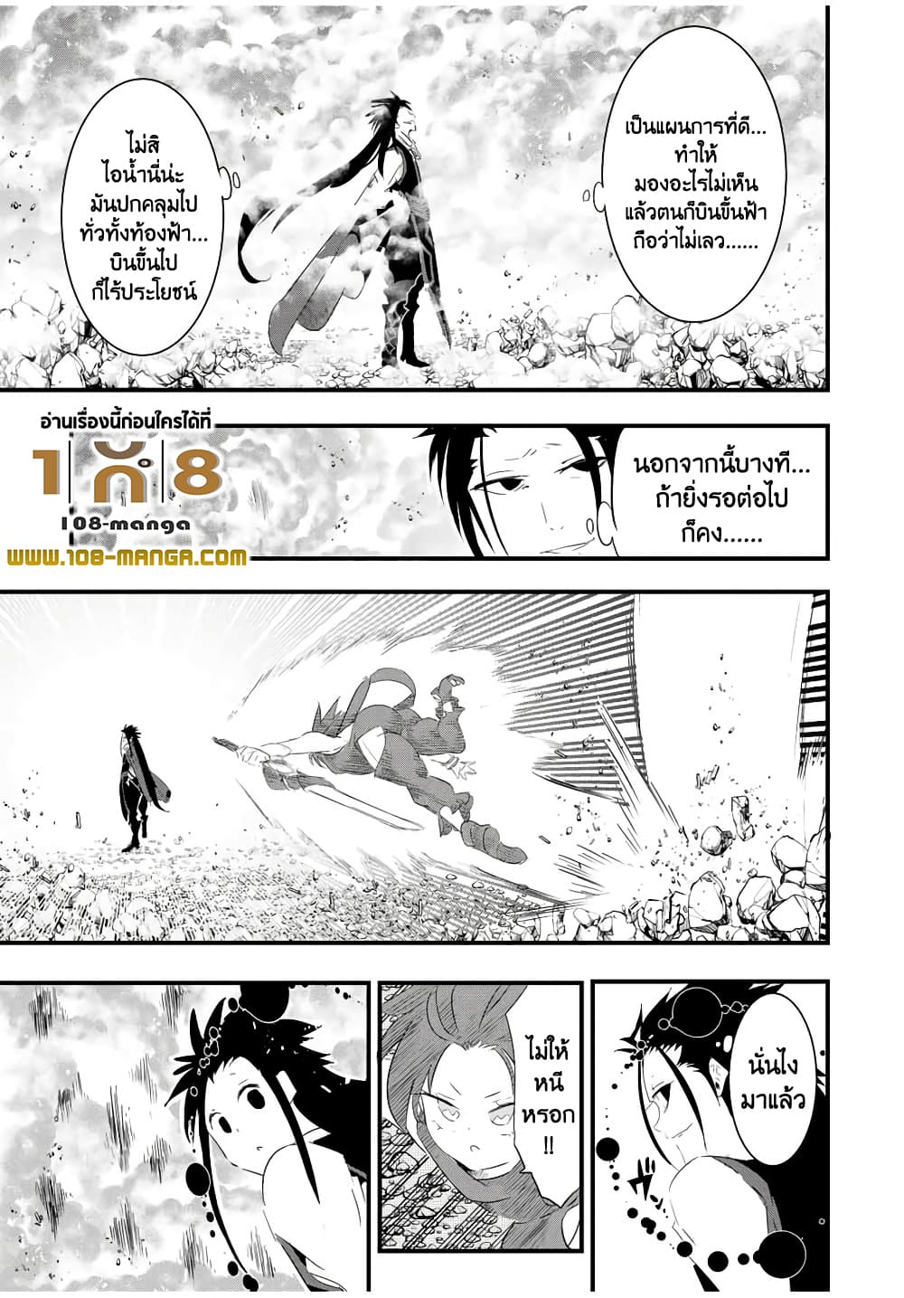 Tensei Shitara dai Nana Ouji dattanode, Kimamani Majutsu o Kiwamemasu page 13
