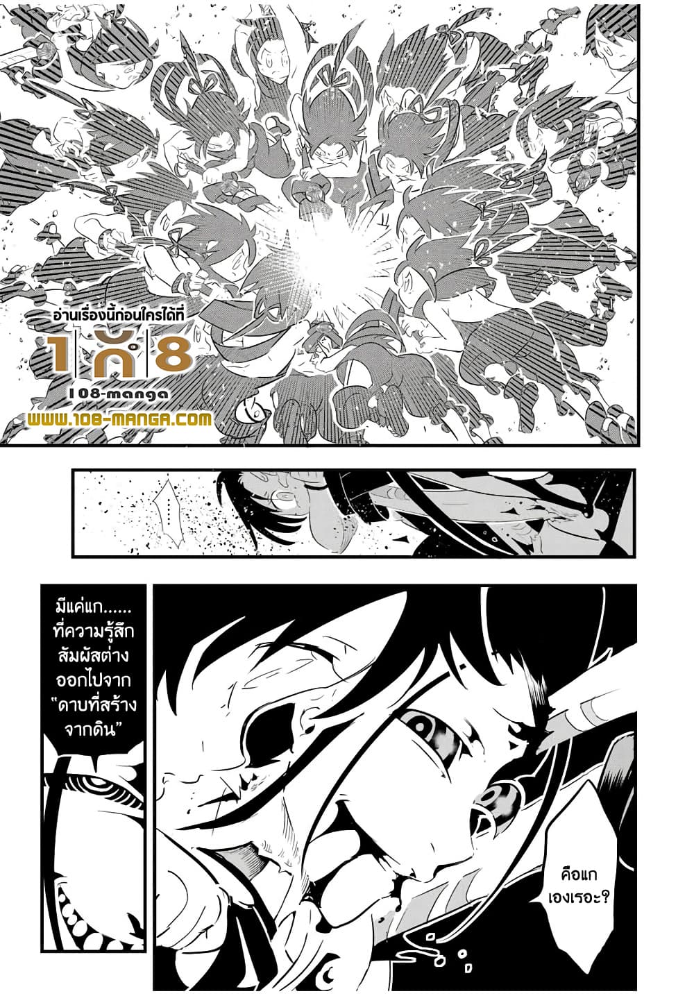 Tensei Shitara dai Nana Ouji dattanode, Kimamani Majutsu o Kiwamemasu page 15