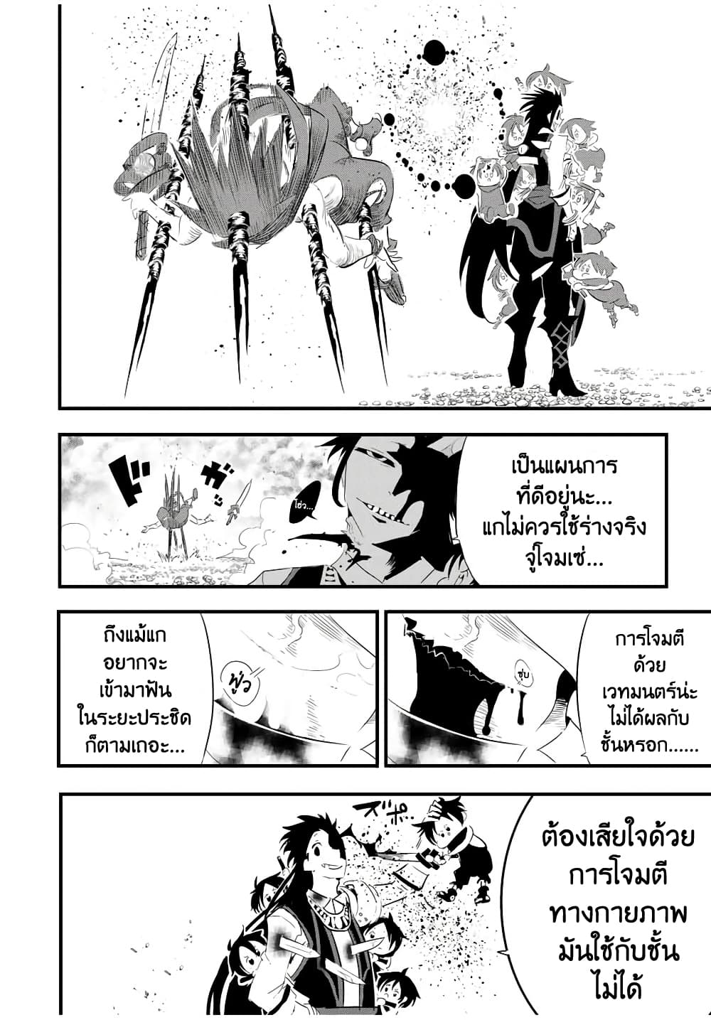 Tensei Shitara dai Nana Ouji dattanode, Kimamani Majutsu o Kiwamemasu page 16