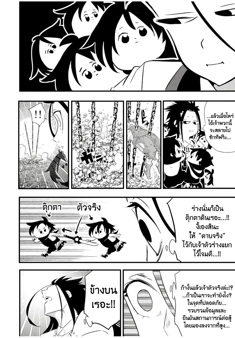 Tensei Shitara dai Nana Ouji dattanode, Kimamani Majutsu o Kiwamemasu page 18