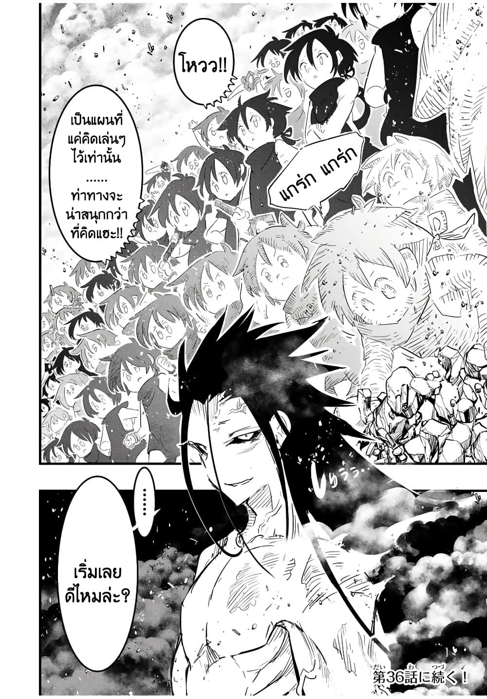 Tensei Shitara dai Nana Ouji dattanode, Kimamani Majutsu o Kiwamemasu page 20