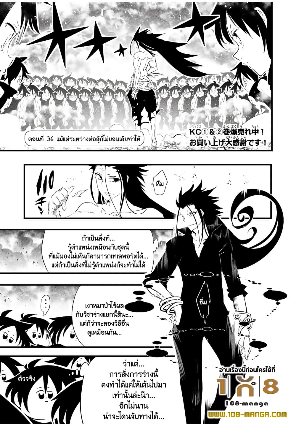 Tensei Shitara dai Nana Ouji dattanode, Kimamani Majutsu o Kiwamemasu page 1
