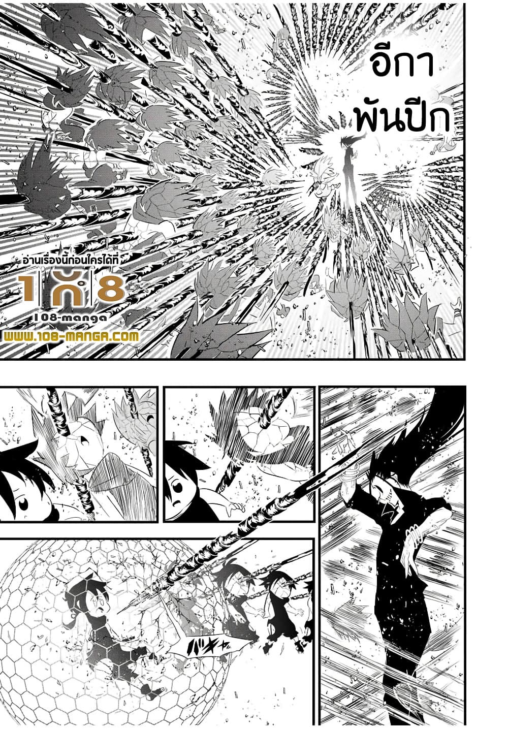 Tensei Shitara dai Nana Ouji dattanode, Kimamani Majutsu o Kiwamemasu page 3