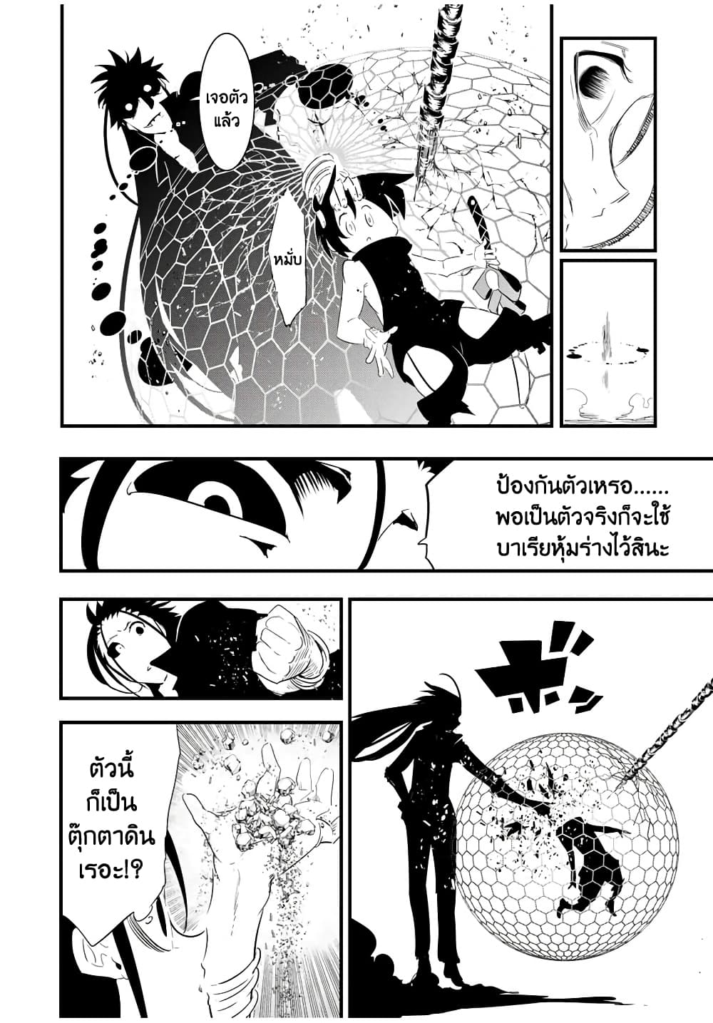 Tensei Shitara dai Nana Ouji dattanode, Kimamani Majutsu o Kiwamemasu page 4