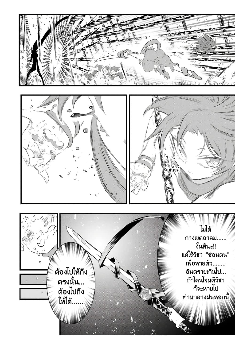 Tensei Shitara dai Nana Ouji dattanode, Kimamani Majutsu o Kiwamemasu page 6