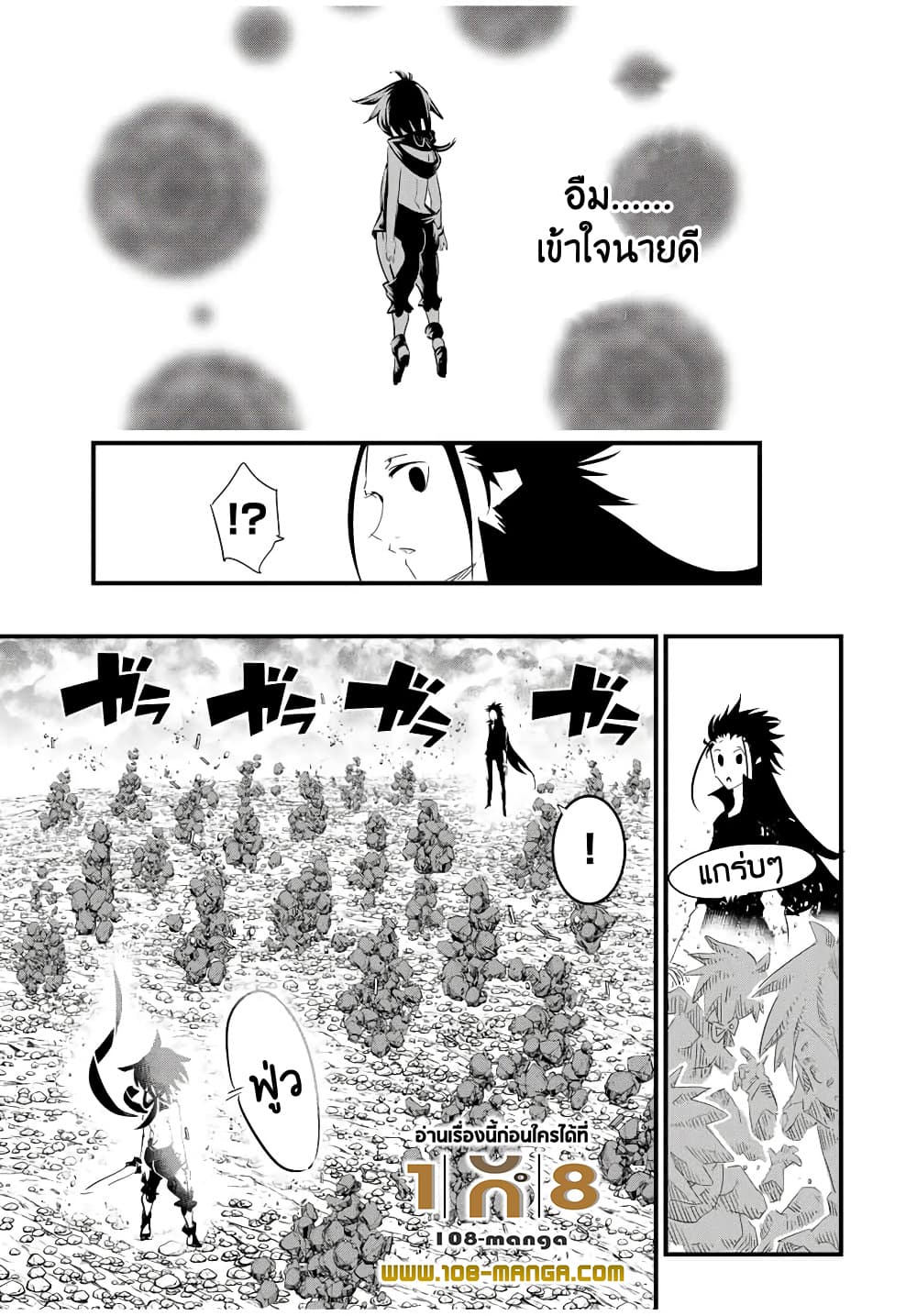 Tensei Shitara dai Nana Ouji dattanode, Kimamani Majutsu o Kiwamemasu page 13