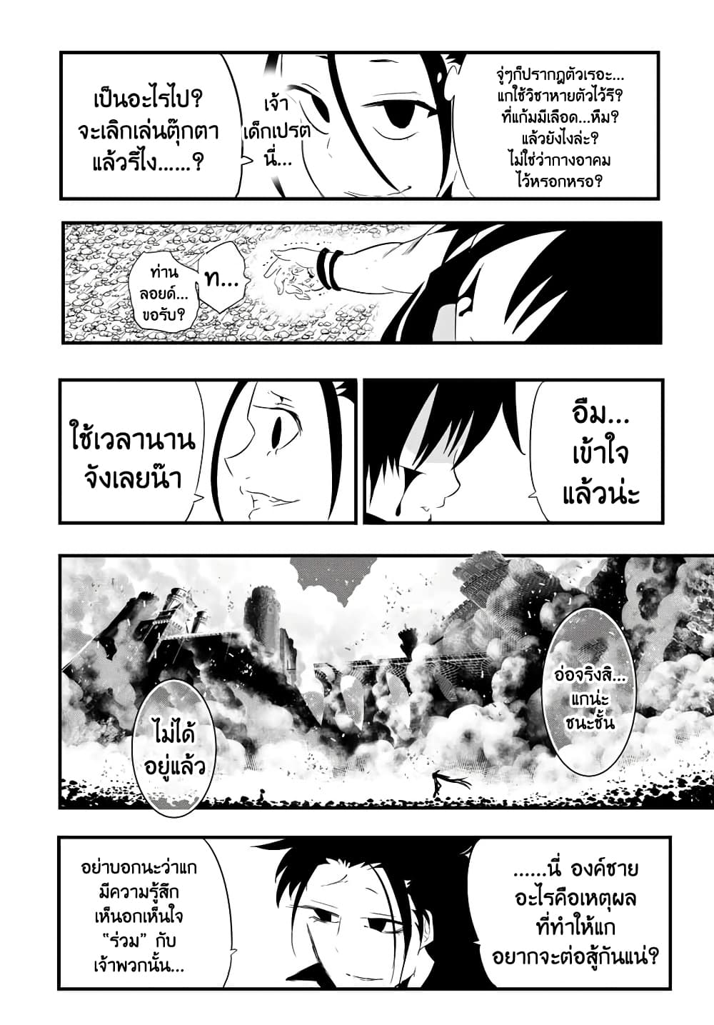 Tensei Shitara dai Nana Ouji dattanode, Kimamani Majutsu o Kiwamemasu page 14