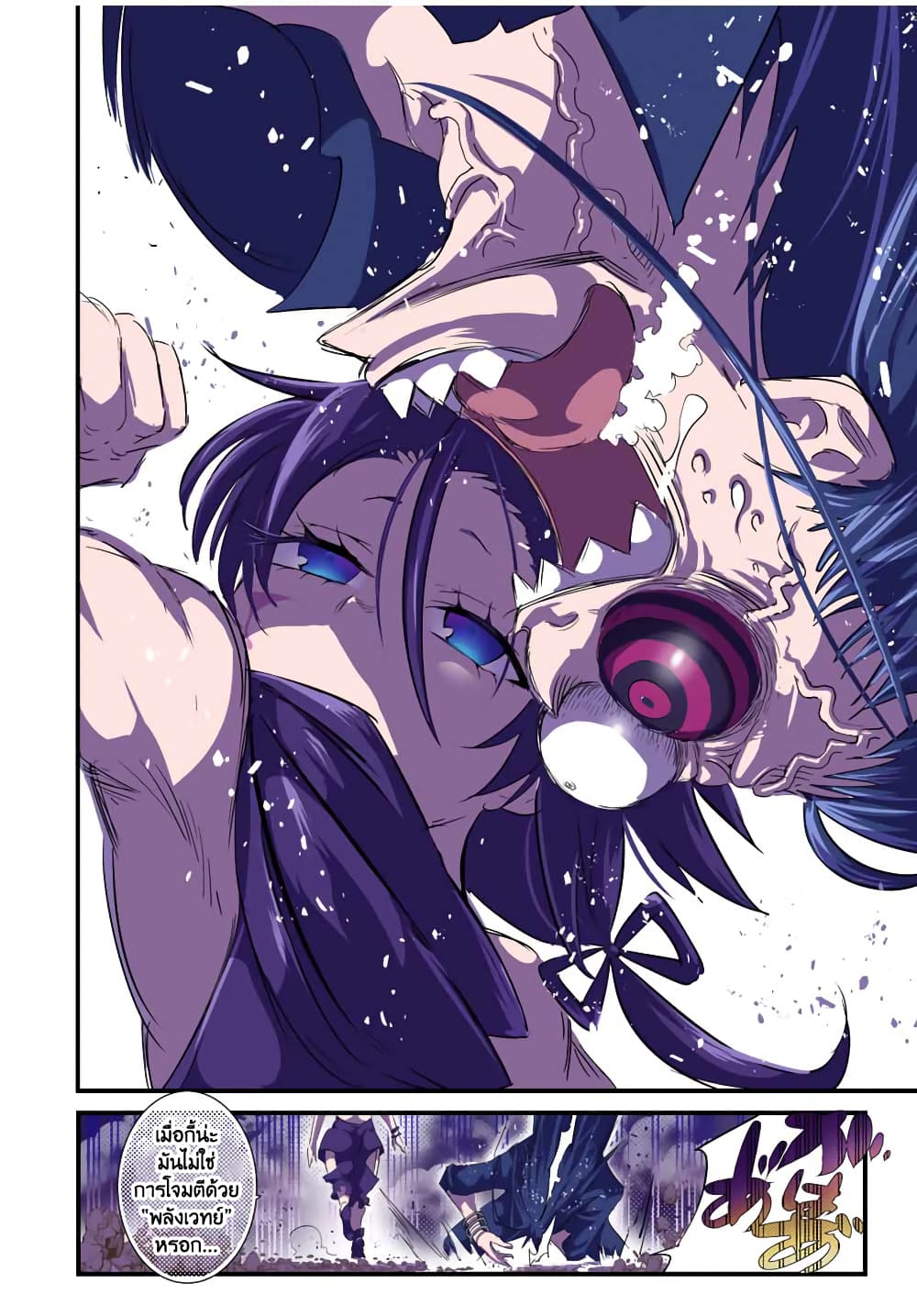 Tensei Shitara dai Nana Ouji dattanode, Kimamani Majutsu o Kiwamemasu page 18