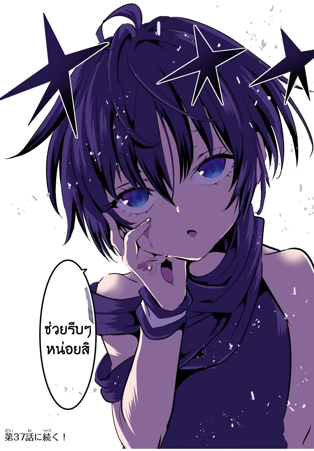 Tensei Shitara dai Nana Ouji dattanode, Kimamani Majutsu o Kiwamemasu page 20