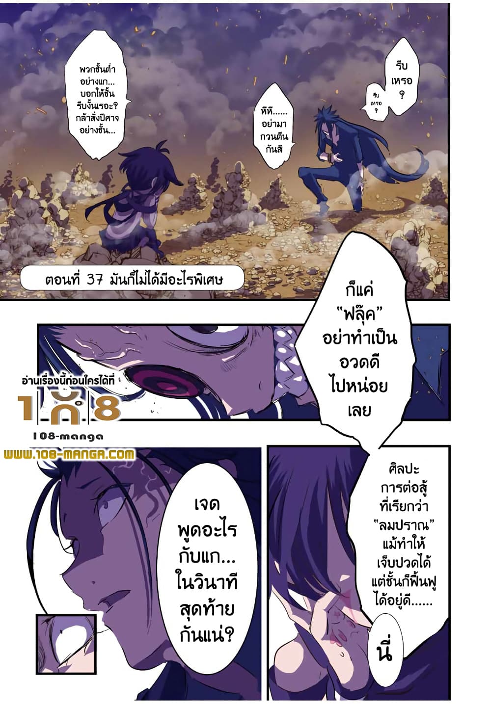 Tensei Shitara dai Nana Ouji dattanode, Kimamani Majutsu o Kiwamemasu page 1