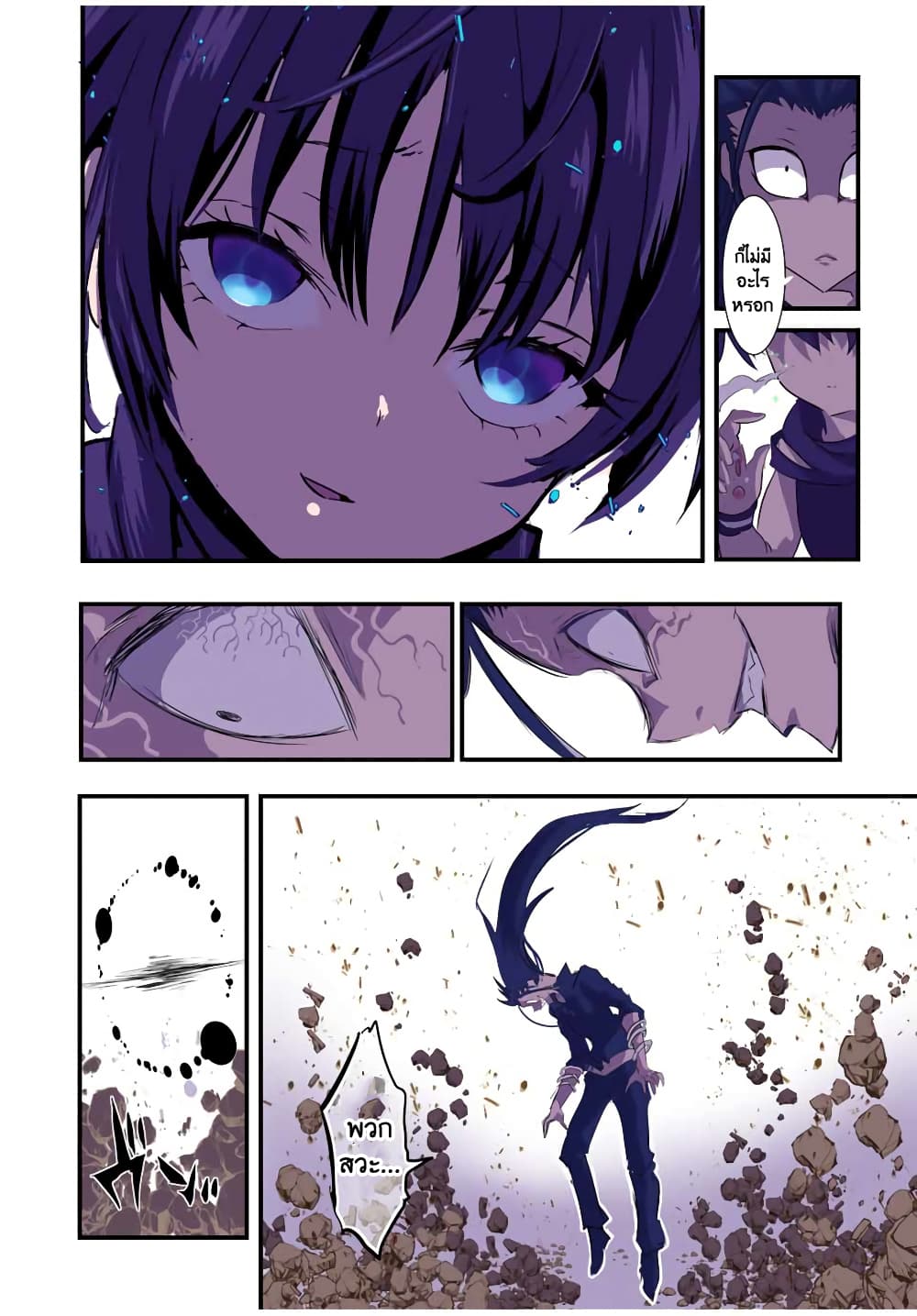 Tensei Shitara dai Nana Ouji dattanode, Kimamani Majutsu o Kiwamemasu page 2