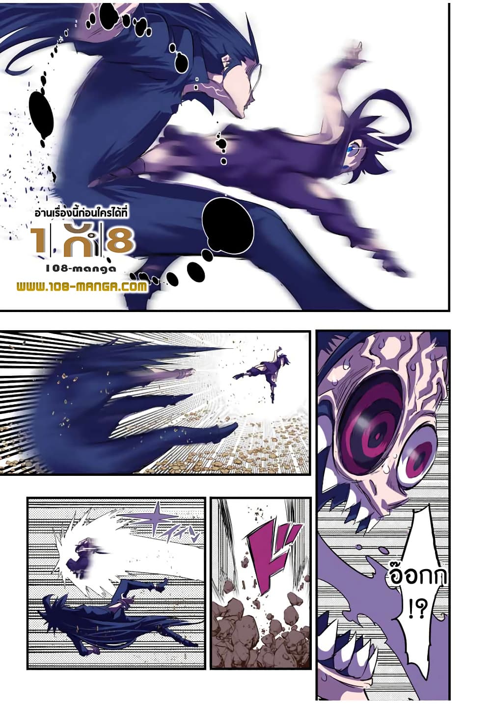Tensei Shitara dai Nana Ouji dattanode, Kimamani Majutsu o Kiwamemasu page 3