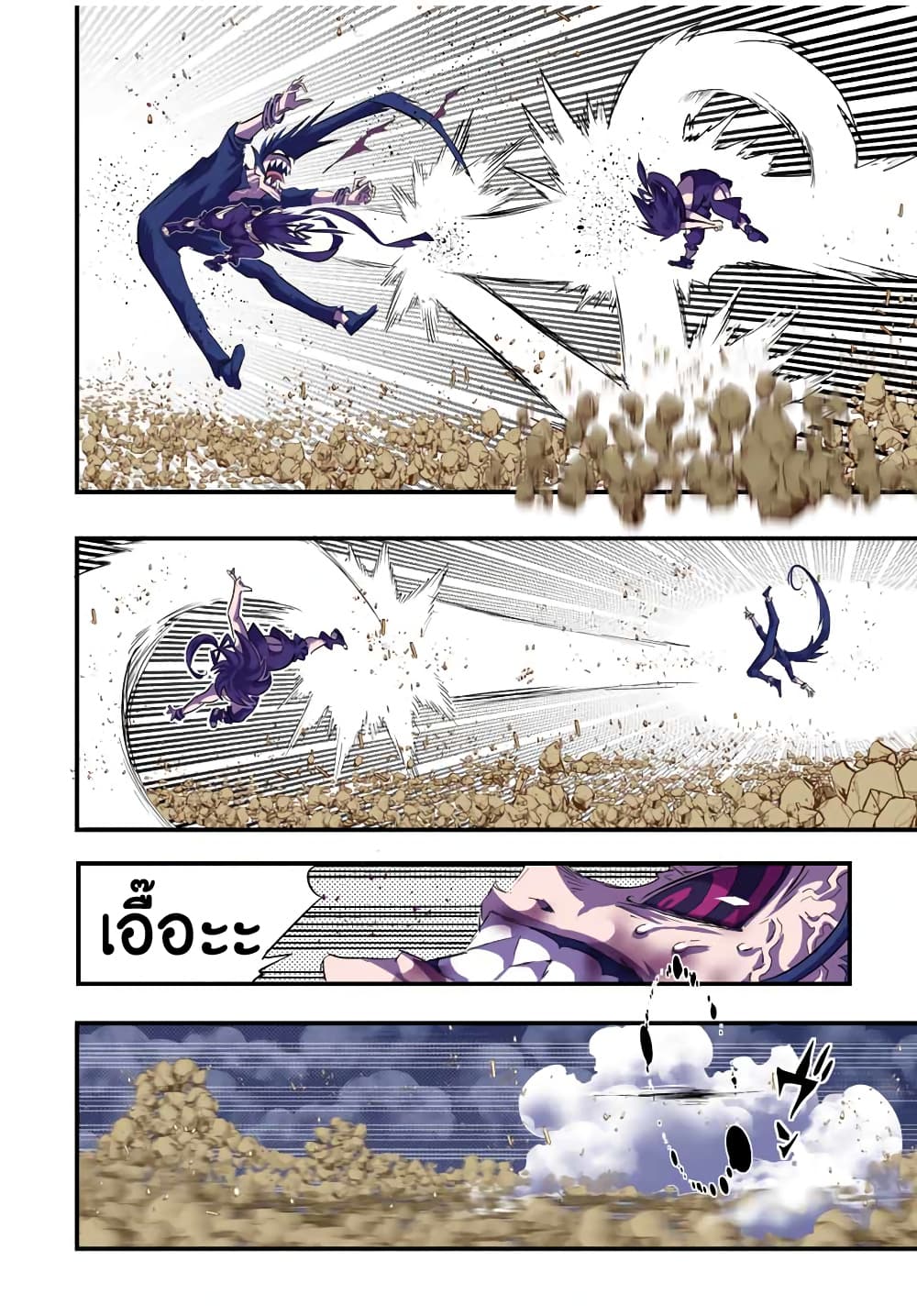 Tensei Shitara dai Nana Ouji dattanode, Kimamani Majutsu o Kiwamemasu page 4
