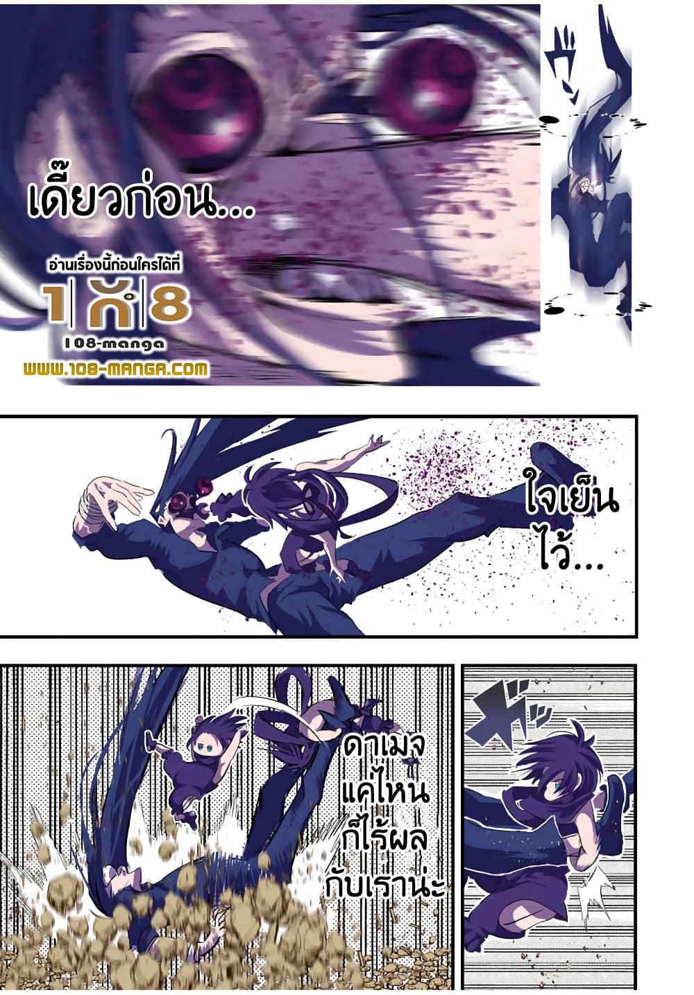 Tensei Shitara dai Nana Ouji dattanode, Kimamani Majutsu o Kiwamemasu page 5