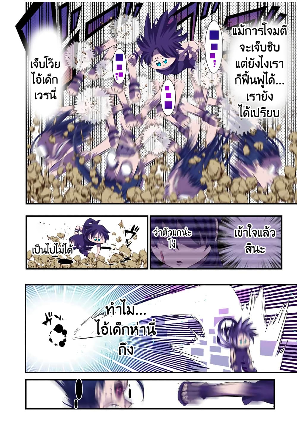 Tensei Shitara dai Nana Ouji dattanode, Kimamani Majutsu o Kiwamemasu page 6