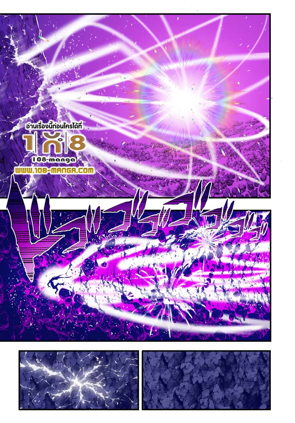 Tensei Shitara dai Nana Ouji dattanode, Kimamani Majutsu o Kiwamemasu page 9