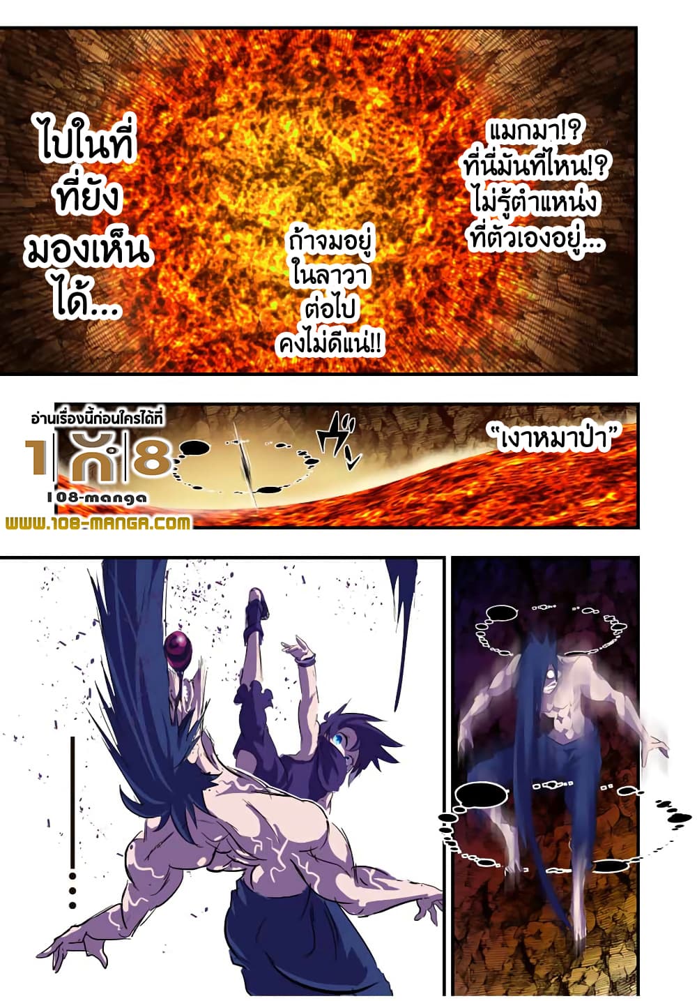 Tensei Shitara dai Nana Ouji dattanode, Kimamani Majutsu o Kiwamemasu page 11
