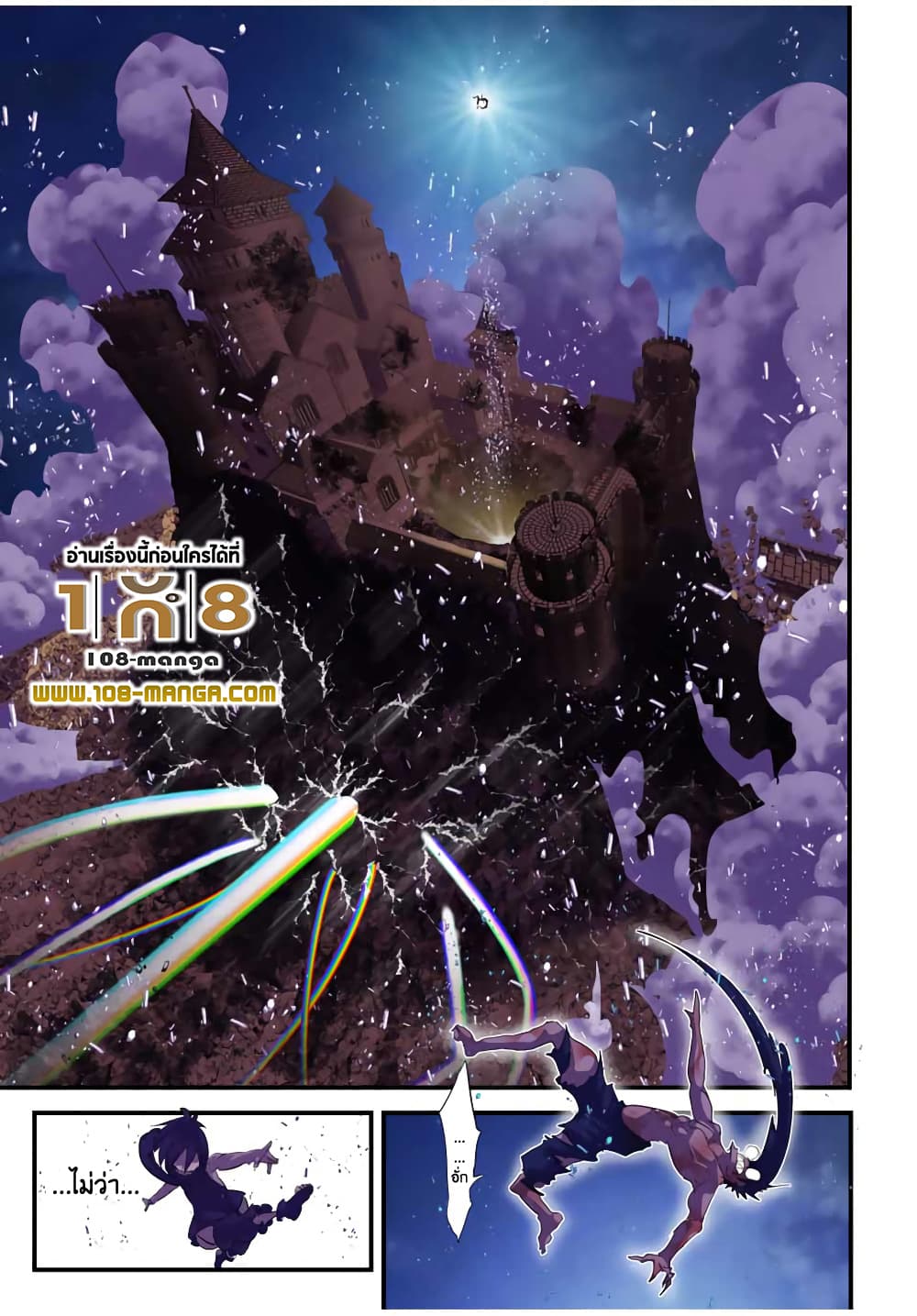 Tensei Shitara dai Nana Ouji dattanode, Kimamani Majutsu o Kiwamemasu page 13