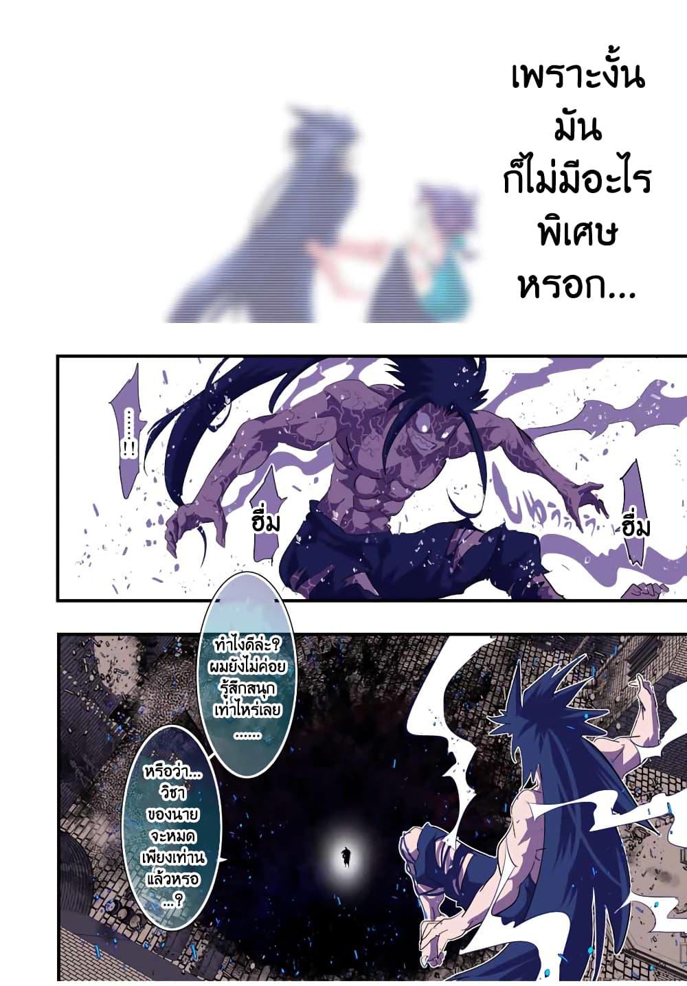 Tensei Shitara dai Nana Ouji dattanode, Kimamani Majutsu o Kiwamemasu page 16
