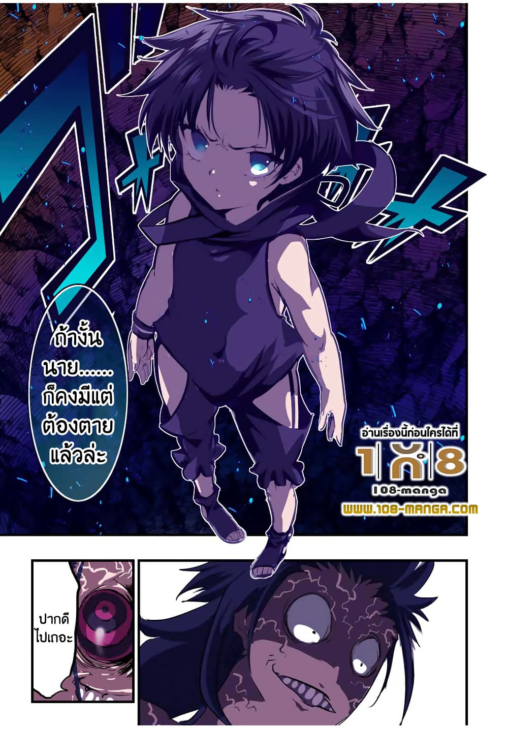 Tensei Shitara dai Nana Ouji dattanode, Kimamani Majutsu o Kiwamemasu page 17