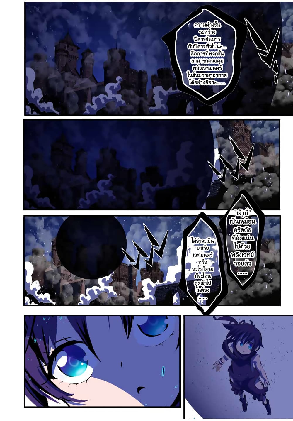Tensei Shitara dai Nana Ouji dattanode, Kimamani Majutsu o Kiwamemasu page 18