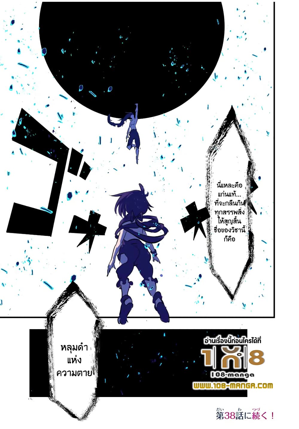 Tensei Shitara dai Nana Ouji dattanode, Kimamani Majutsu o Kiwamemasu page 19