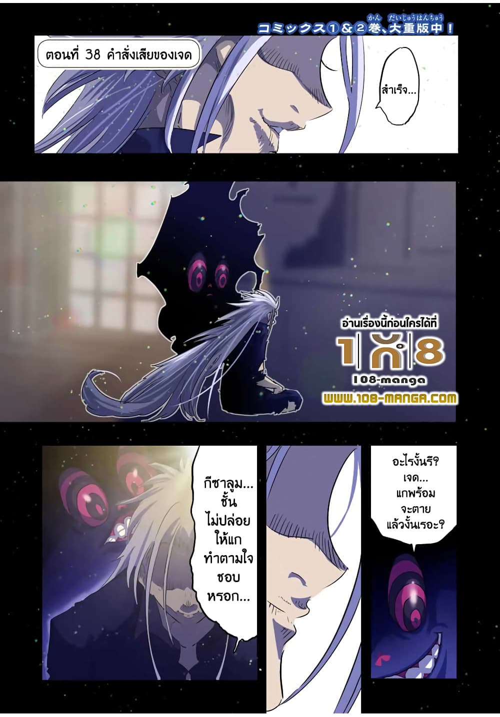 Tensei Shitara dai Nana Ouji dattanode, Kimamani Majutsu o Kiwamemasu page 1