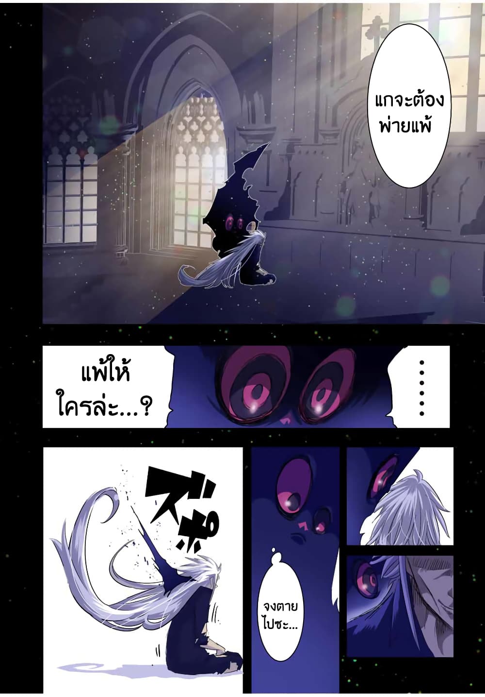 Tensei Shitara dai Nana Ouji dattanode, Kimamani Majutsu o Kiwamemasu page 2