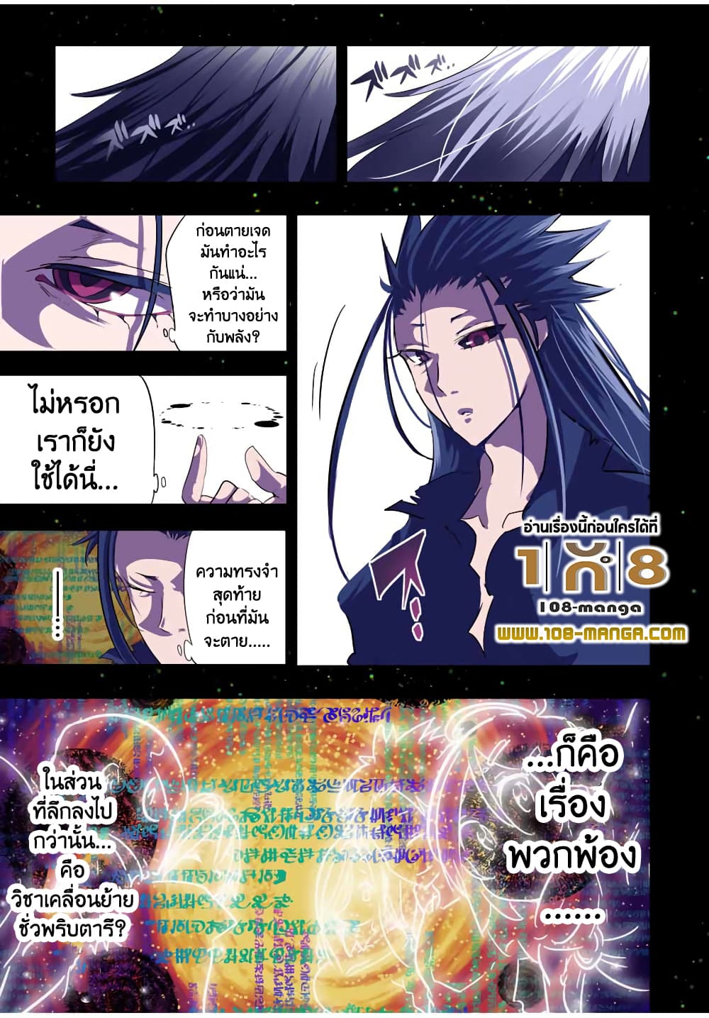 Tensei Shitara dai Nana Ouji dattanode, Kimamani Majutsu o Kiwamemasu page 3