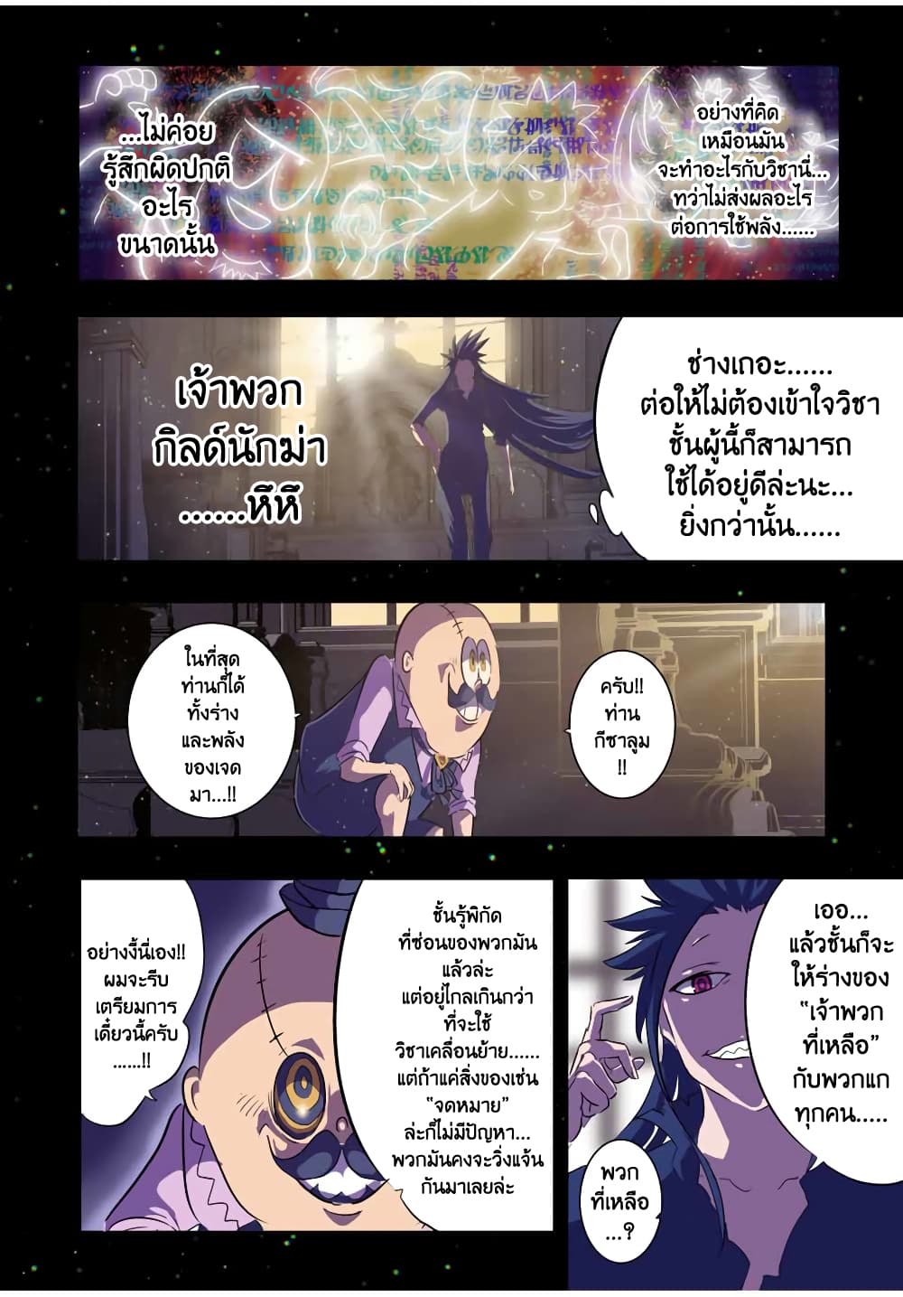 Tensei Shitara dai Nana Ouji dattanode, Kimamani Majutsu o Kiwamemasu page 4