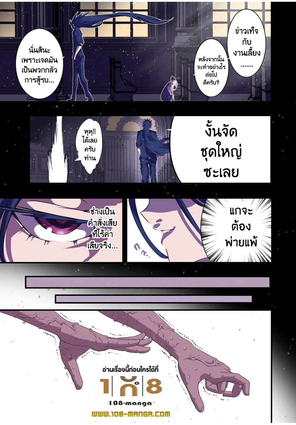 Tensei Shitara dai Nana Ouji dattanode, Kimamani Majutsu o Kiwamemasu page 5