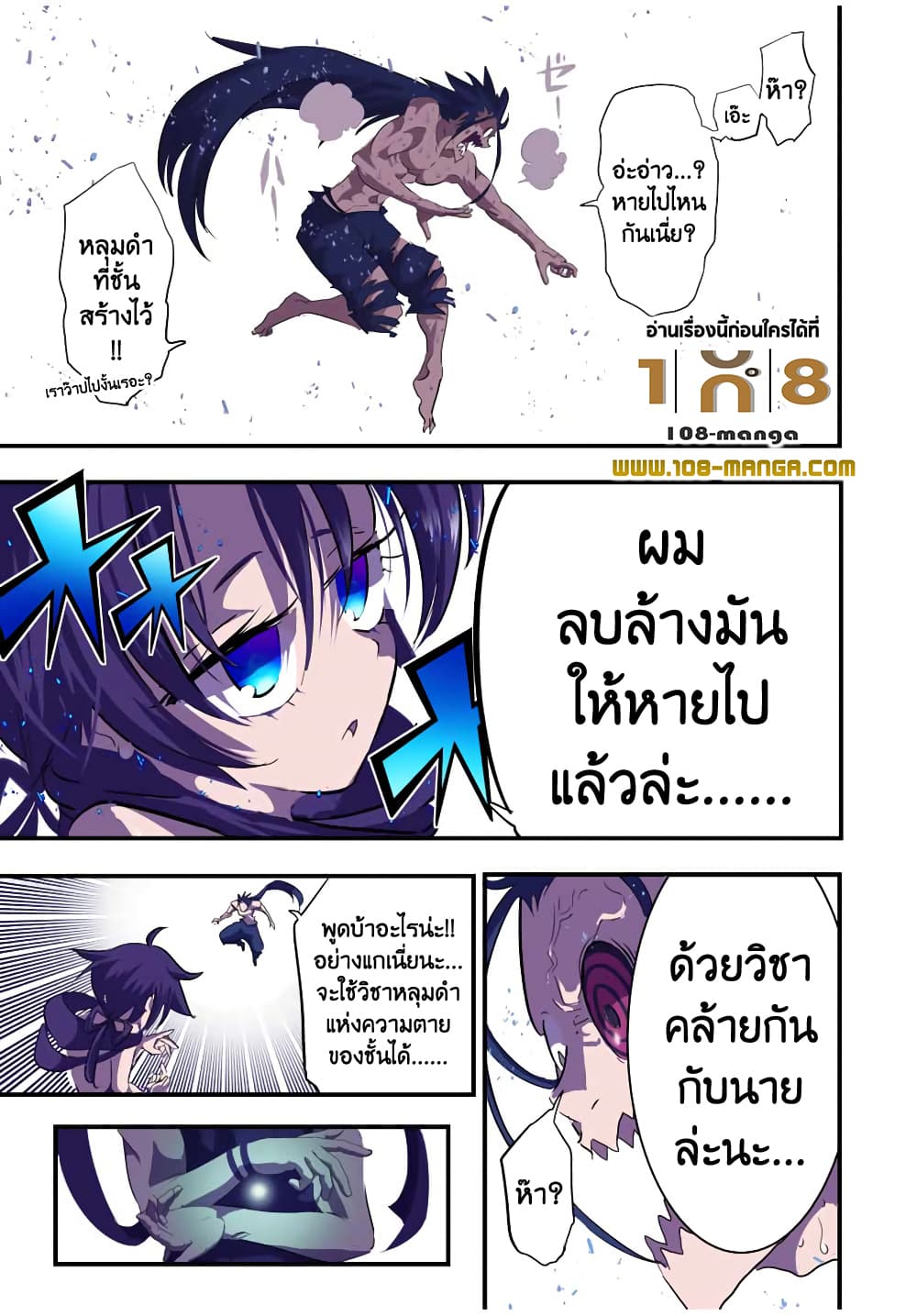 Tensei Shitara dai Nana Ouji dattanode, Kimamani Majutsu o Kiwamemasu page 7