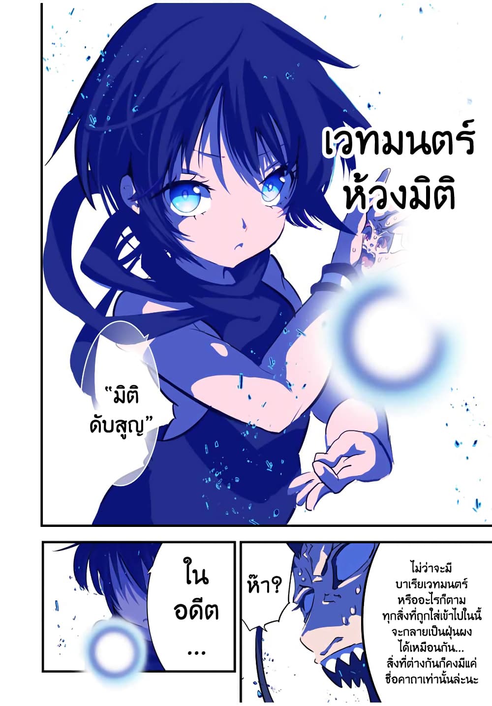 Tensei Shitara dai Nana Ouji dattanode, Kimamani Majutsu o Kiwamemasu page 8