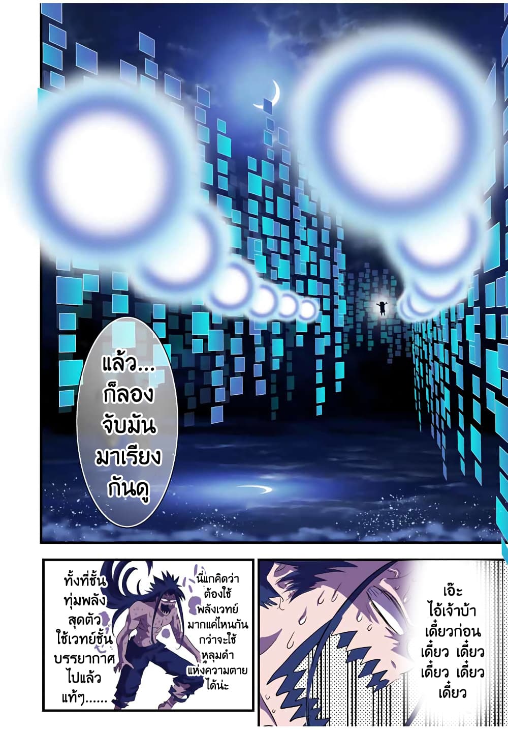 Tensei Shitara dai Nana Ouji dattanode, Kimamani Majutsu o Kiwamemasu page 10